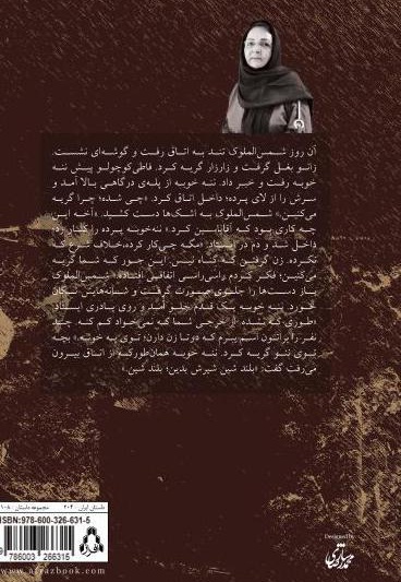 داستان هایی از جنس زندگی در قدیم